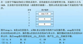 軟考自查 操作系統(tǒng)基本原理