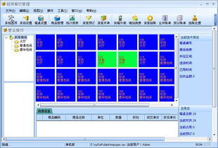 超易餐飲管理系統(tǒng)軟件 v3.00 綠色版 界面預(yù)覽