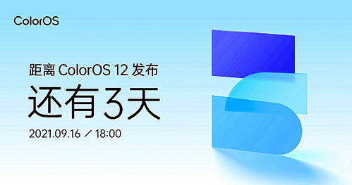 主打萬物互聯(lián) coloros 12現(xiàn)已正式官宣,或是安卓最強ui