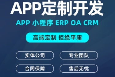 自貢app開發(fā)