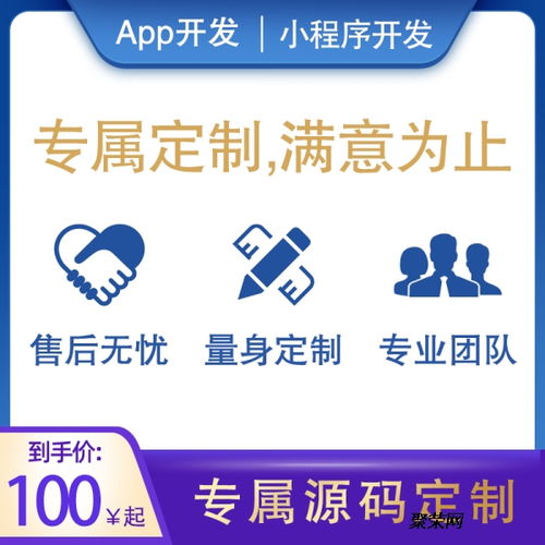 成都惠樂(lè)聚 軟件定制開(kāi)發(fā)