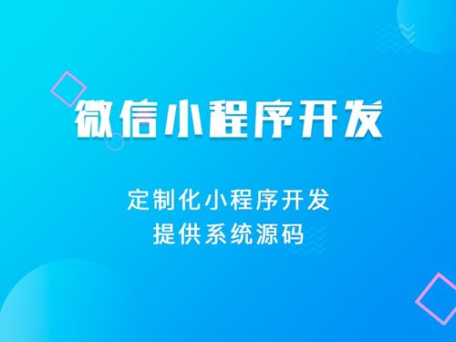 關(guān)于微信小程序開發(fā)方案,app開發(fā),軟件定制開發(fā)主要流程分析